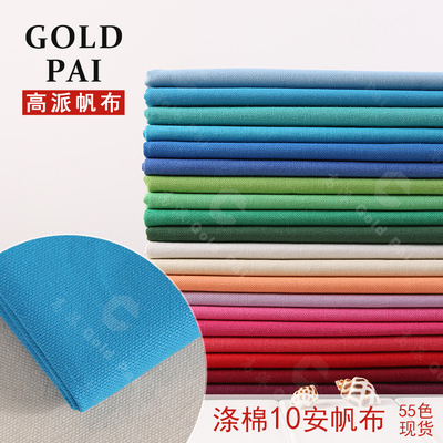 加厚涤棉帆布 多场景应用的DIY与批发优选面料
